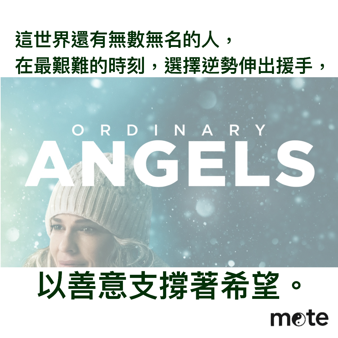 平凡人的手：電影想說的事
