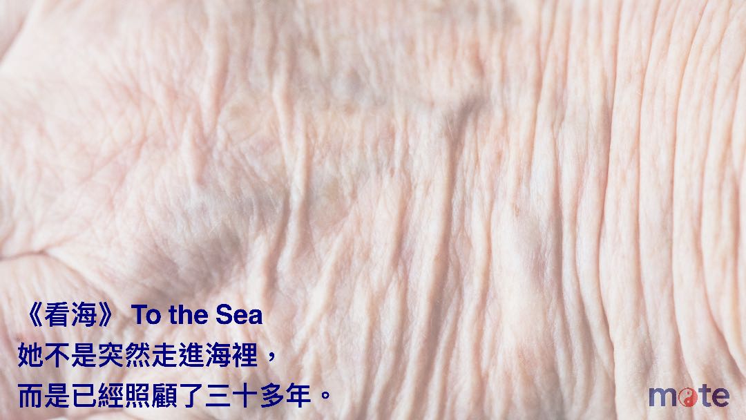《看海》｜當照顧者真的不能再照顧，制度接下來怎麼辦？